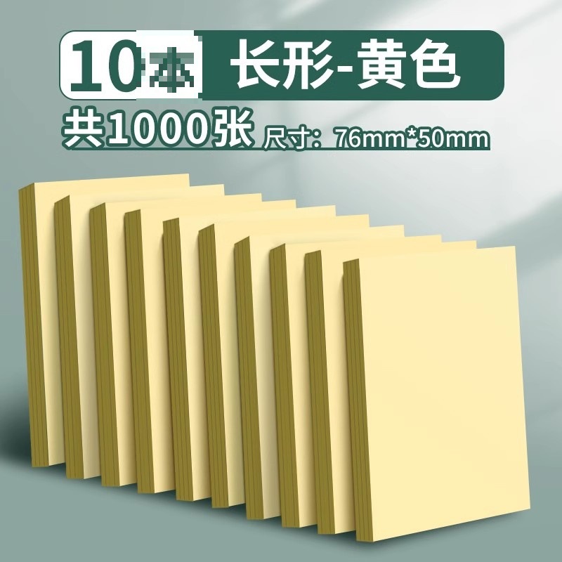 직사각형/노란색/10권/총 1000매