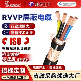 特种电缆;控制电缆;网络线