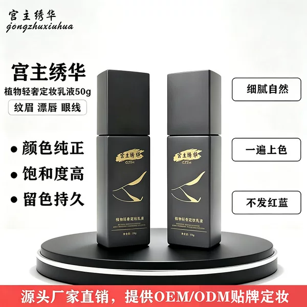 Complete Certification, 50g Large Capacity Tattoo Ink for Eyebrows, Eyes, and Lips, Semi-Permanent, Non-Red/Blue Tattoo Ink Factory