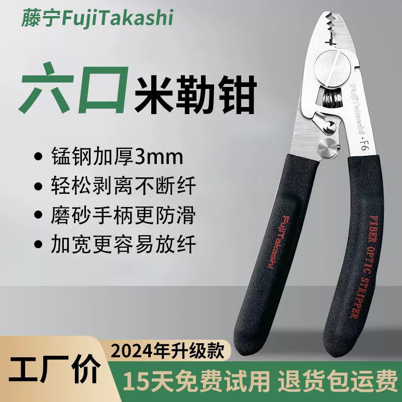 Новые точечные плоскогубцы для зачистки проводов из нержавеющей стали «шесть в одном», многофункциональные плоскогубцы для зачистки волоконно-оптических проводов, материал из марганцевой стали, кожаные плоскогубцы для проводов Миллера