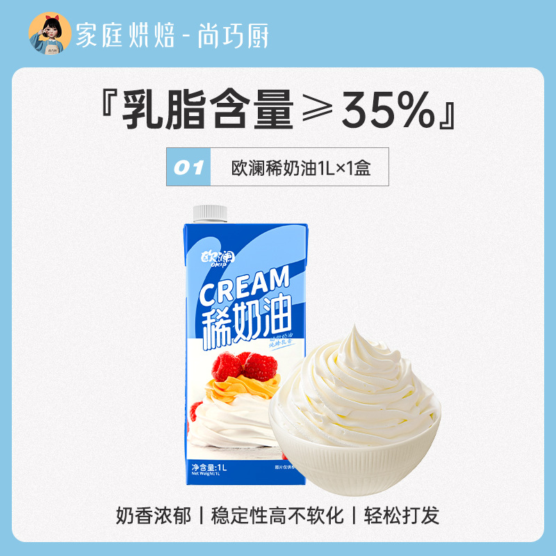 [우유원] 애니멀크림 1L (오란).