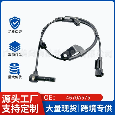 4670A575 is compatible with Mitsubishi car ABS wheel speed sensors 4670A576, 4670A579, and 4670A580 (ABS modulu və sensorları)