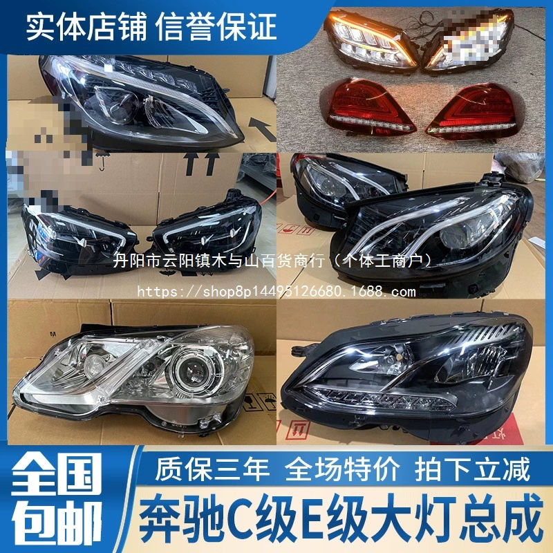 Подходит для фар головного света Mercedes-Benz A200, C200, E260, E300L, S320, GLC260, GLK300, GLE350