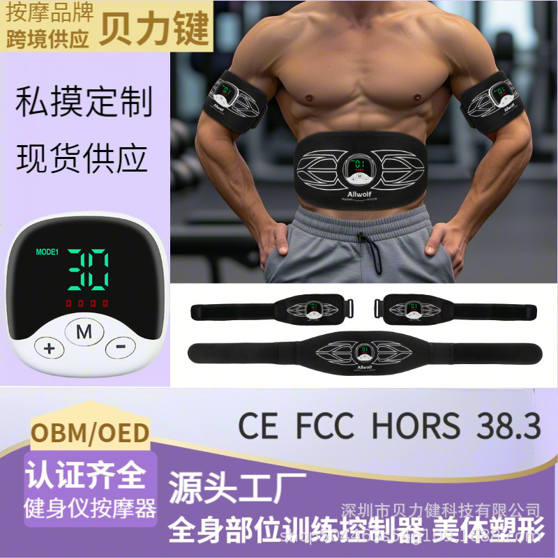 跨境室内减肥塑形腰带家庭式按摩运动器材户外懒人专用健身保健|undefined