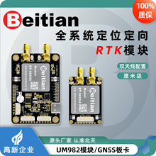 ����UM982ģ�KRTK˾��K922��ֱ���GPS��λ����GNSS�忨BT-982G3