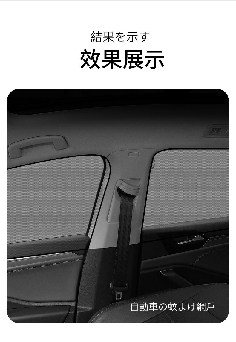 Car Mosquito Netting, Car Window Mosquito Screen, Sunshade Curtain, Car-Specific Insect-Proof Mosquito Net for Car Glass
