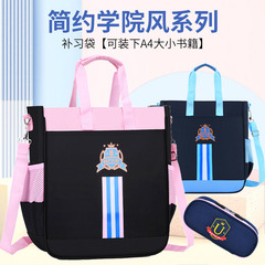 Small students cross-body extra-curricular tutoring bag, hand-held art bag for children, training and tutoring bag for boys and girls, custom printed LOGO letters