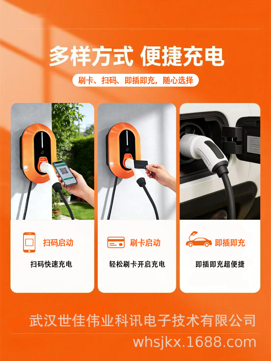 New Energy Vehicle 7Kw Ac Charging Station with Card and Qr Code Payment for Home/Commercial Use, Auto-Stop When Fully Charged
