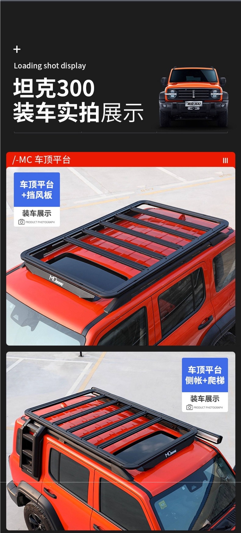 Tank 300 roof rack frame off-road modification aluminum alloy folding ladder side tent expansion platform backpack