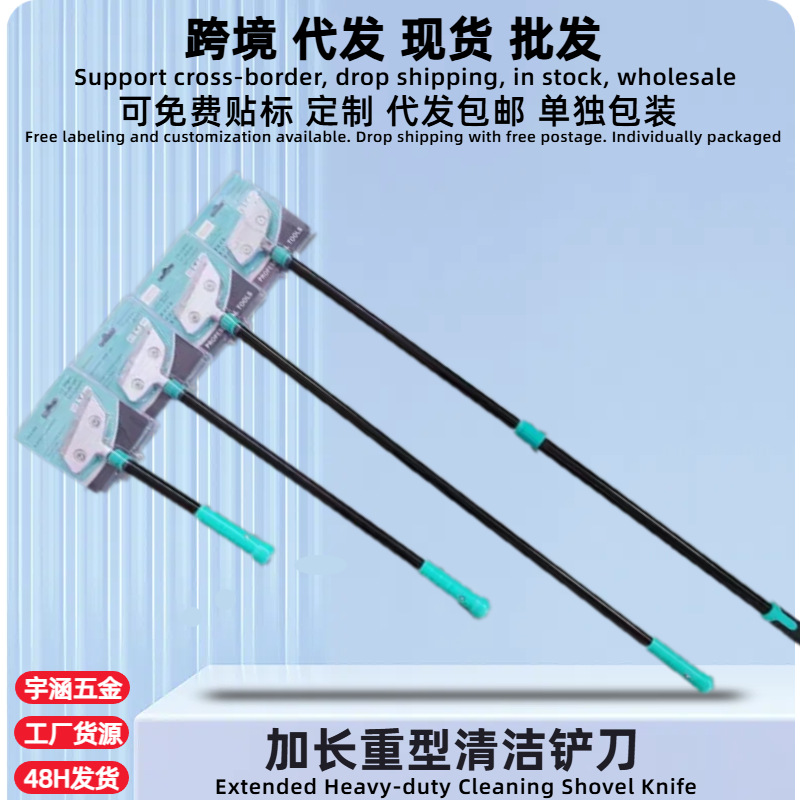 加重型清洁刀 300-900mm美缝铲刀清洁刮刀 玻璃铲刀铲墙皮保洁刀