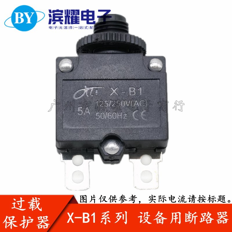 X-B1系列 手动复位过载保护器电机过流保护器保护电流开关18A