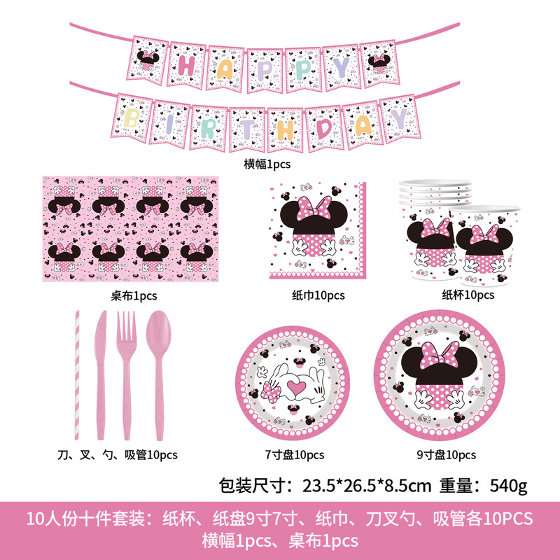 万圣节史迪仔生日派对聚会装饰用品一次性纸盘纸杯纸巾桌布套装|undefined
