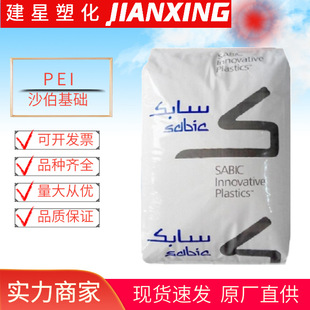 Pei Sabic (Formerly Ge) 1010 Injection Molding Heat-Resistant Flame Retardant Food Plastic Particles
