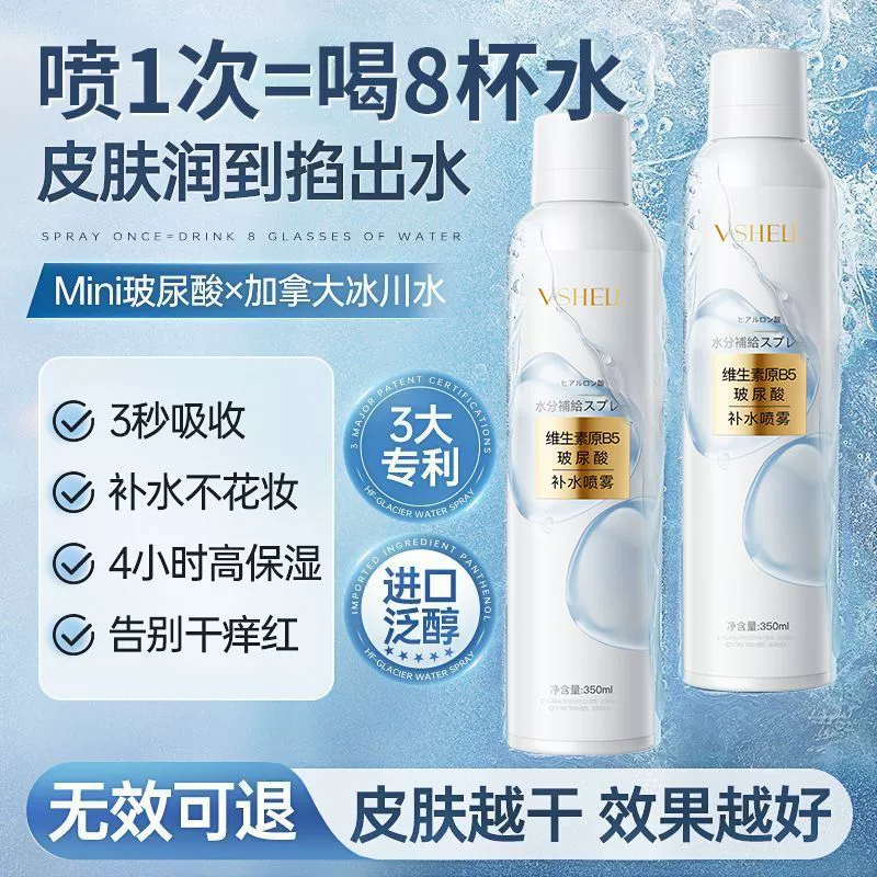 B5 гиалуроновая кислота увлажняющий спрей 350 мл летом увлажняющий увлажняющий спрей для кожи большой бутылки оптом