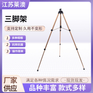 Factory Wholesale Triangular Tripod Surveying and Mapping Photography Mountaineering with Aluminum Alloy Tripod