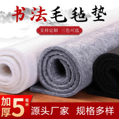 Thick Felt Mat Calligraphy Deskcloth Calligraphy Mat for Learning Chinese Painting and Calligraphy, Brush Calligraphy Mat for Beginners, Felt Painting Mat