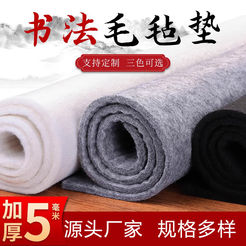 Thick Felt Mat for Calligraphy, Writing, and Painting; Felt Blanket for Calligraphy; Moisture-Proof Mat
