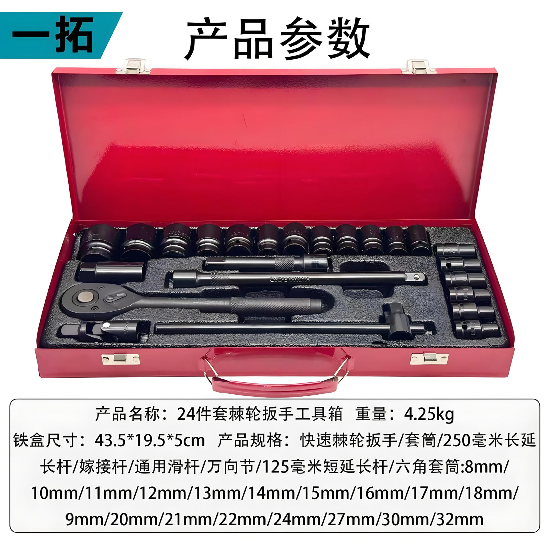 Conjunto transfronterizo de 24 piezas de caja de hierro Roja y negra sacudida barra F manga de arco curvo conjunto de reparación de automóviles conjunto de fábrica de reparación de automóviles image 10