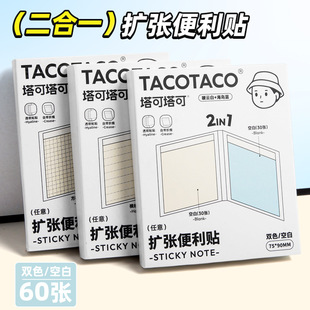 ����TACOTACOԭ�������N2in1�๦�ܷ���U�������N�W���pɫ�㺞��