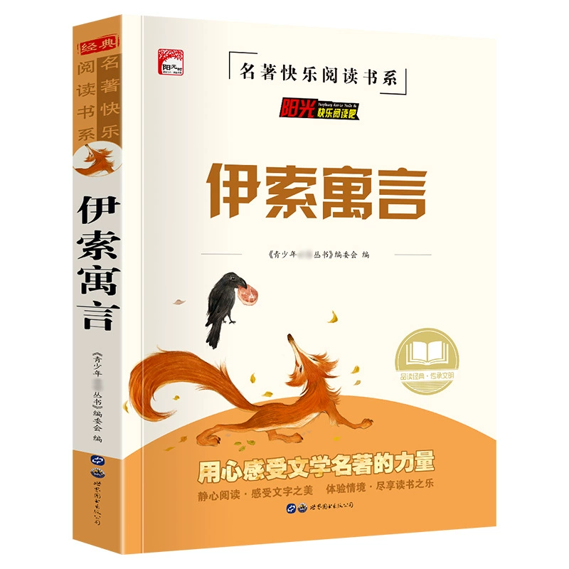 Классические литературные жемчужины, учебник за пределами школы, Happy Book, 3456, рекомендуемые книги, презентации книг