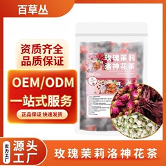 百草ローズ ジャスミン ローゼル ティー 健康ティーバッグ OEM/ODM カスタム OEM 加工卸売