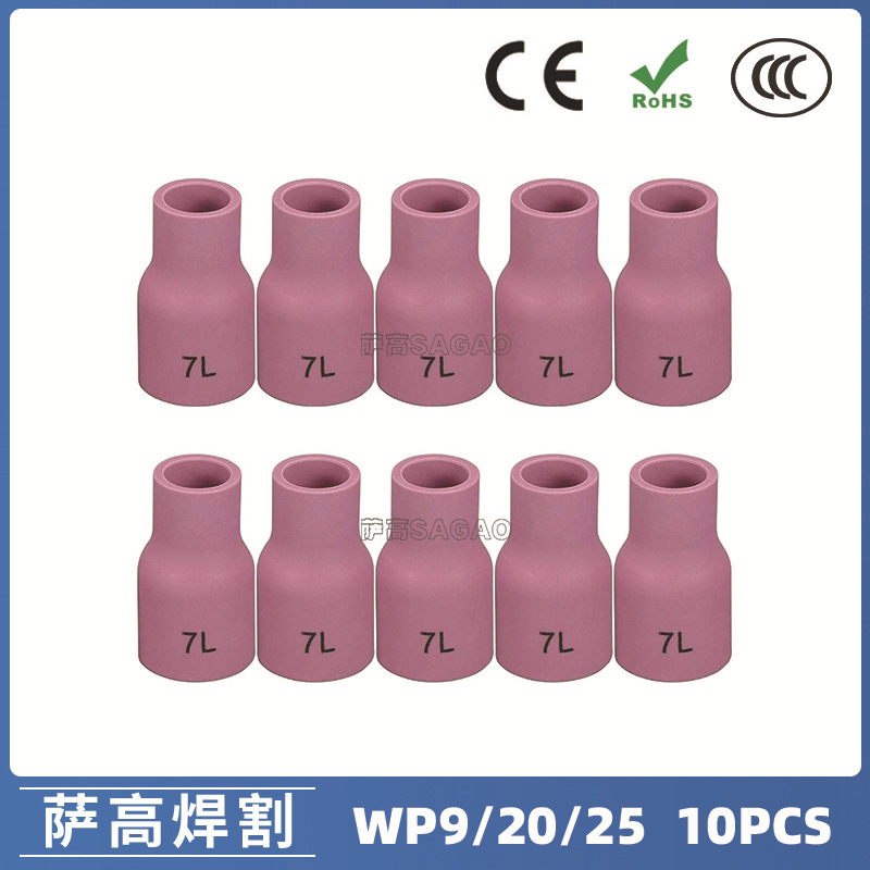 氩弧焊枪配件玻璃杯套装WP-9/20/25焊枪配件53N61L 瓷嘴10PCS