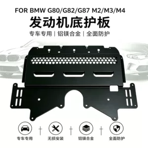 Suitable for Bmw G80 G82 G87 M2 M3 M4 Magnesium Aluminum Alloy Oil Cooler Protection Plate Lower Guard Plate