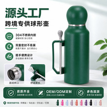 1300ml马黛茶壶304不锈钢球形吸管保温壶 跨境代发定制图案保冷杯
