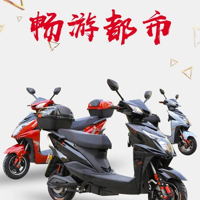 Elektrikli motosikletlər 60V Electric Motorcycle High-Speed 72V