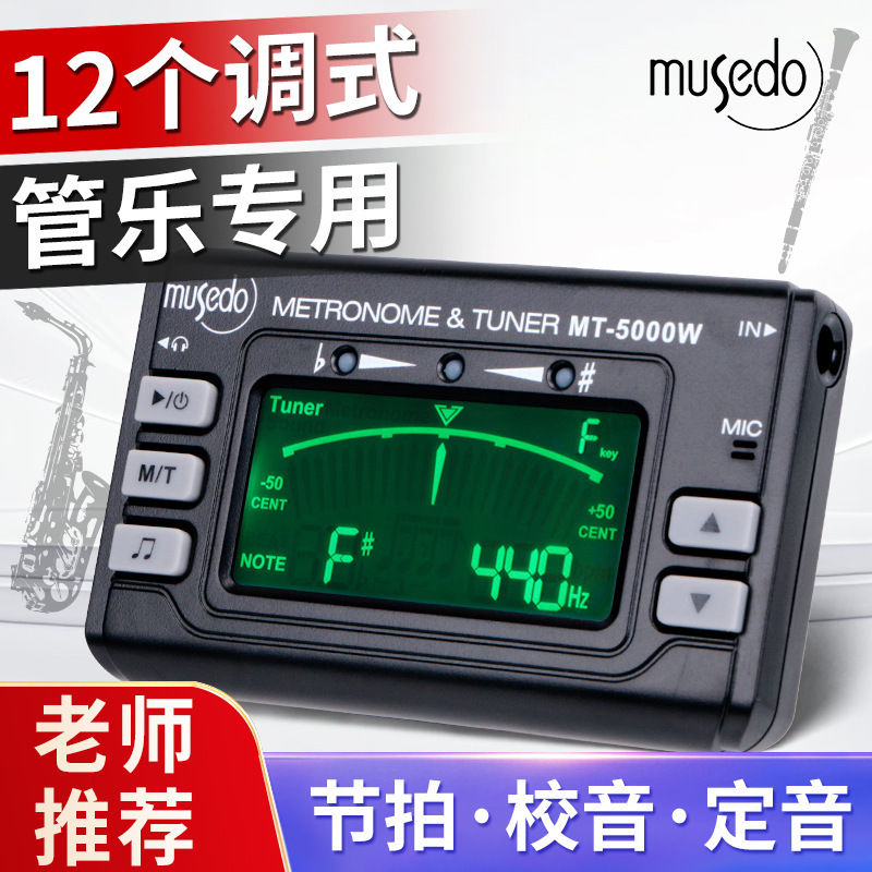 Little Angel Mt5000W Saxophone/French Horn/Flute/Trombone Tuner for Wind Instruments Metronome