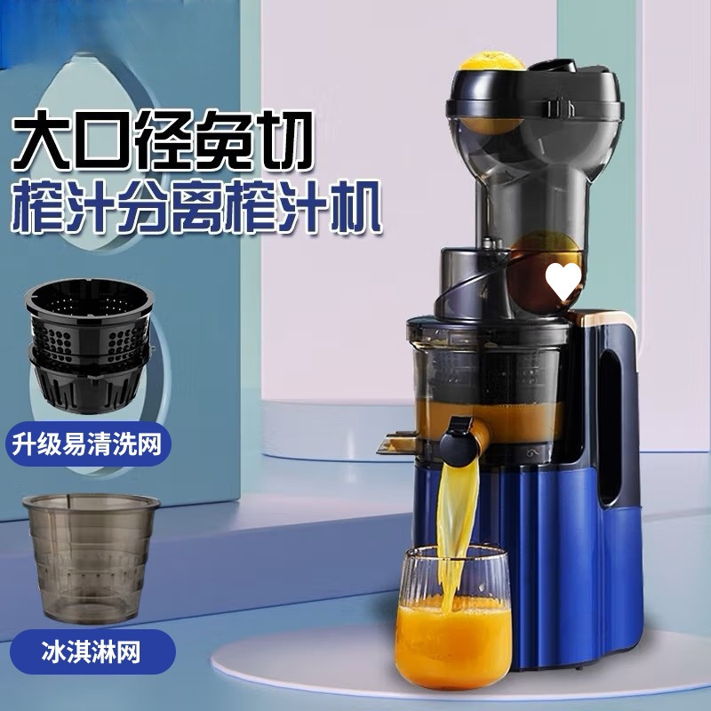 德国不锈钢榨汁机渣汁分离家用小型果蔬多功能商用原汁机炸果汁机|undefined