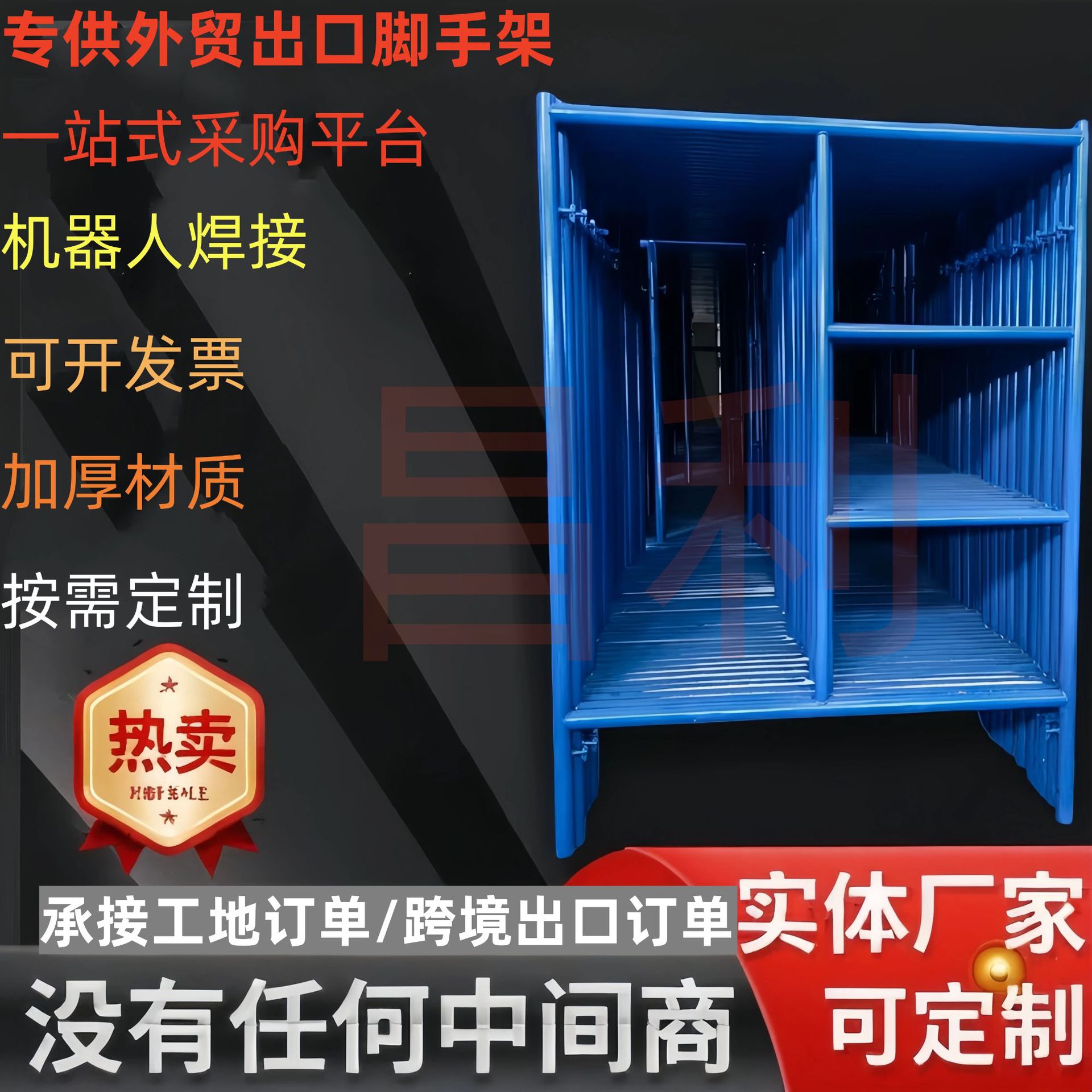 厂家直供建筑用梯架手脚架组合外贸跨境镀锌喷塑脚手架梯形可移动