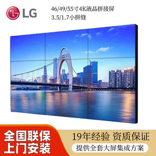 Lg Ld550Dun-Wra2 Lcd Splicing Screen 55-Inch 1.8mm Display Tv Wall Conference Monitoring Large Screen