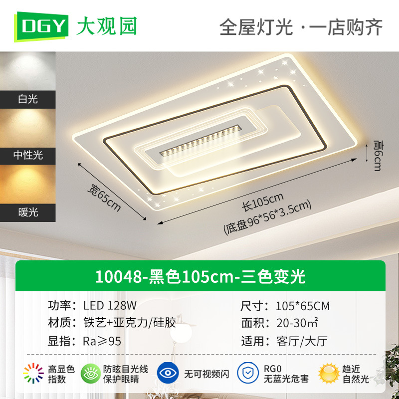 10048-Negro-Square 105cm-Tricolor Dimmable 128W-Full Spectrum