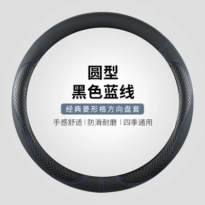 Steering wheel cover Universal Steering Wheel Cover for - black-blue-line-round-universal