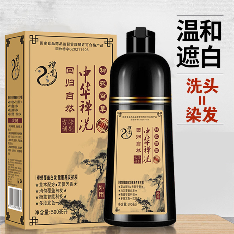 染发正品老年人家用染发剂一支黑草本植物萃取不沾头皮黑色染发膏|undefined