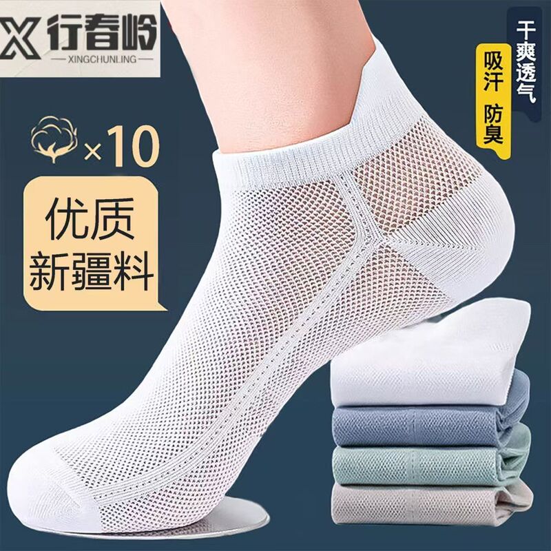 100% Genuine 7A Antibacterial Men's Socks Summer Thin Breathable Mesh Boat Socks Deodorant Sweat-Absorbent Ear Lift Short Tube