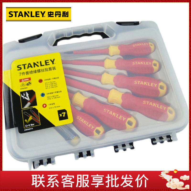 STANLEY 史丹利 7件套 VDE 绝缘螺丝批套装 带电笔 STMT60175-23
