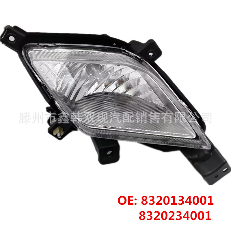8320134001 8320234001 Suitable for 11-13 Models of Ssangyong Korando Front Bumper Lights, Front Fog Lights, Anti-Fog Lights