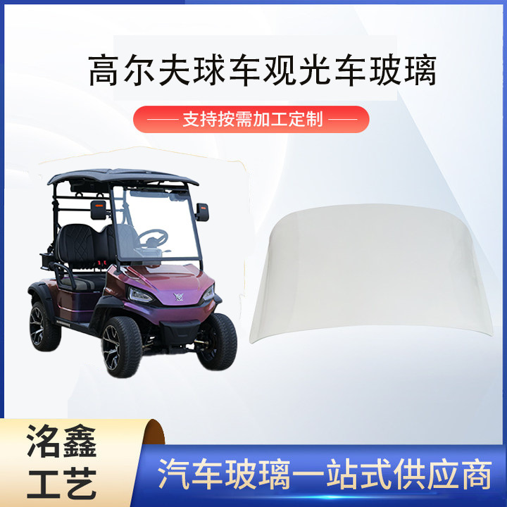 Golf Cart Window Glass Cross-Border Wholesale. Contact Us for Consultation on Windshield Glass for Tourist Vehicles and Shuttle Buses Golf Cart Window Glass Cross-Border Wholesale. Contact Us for Consultation on Windshield Glass for Tourist Vehicles and Shuttle Buses
