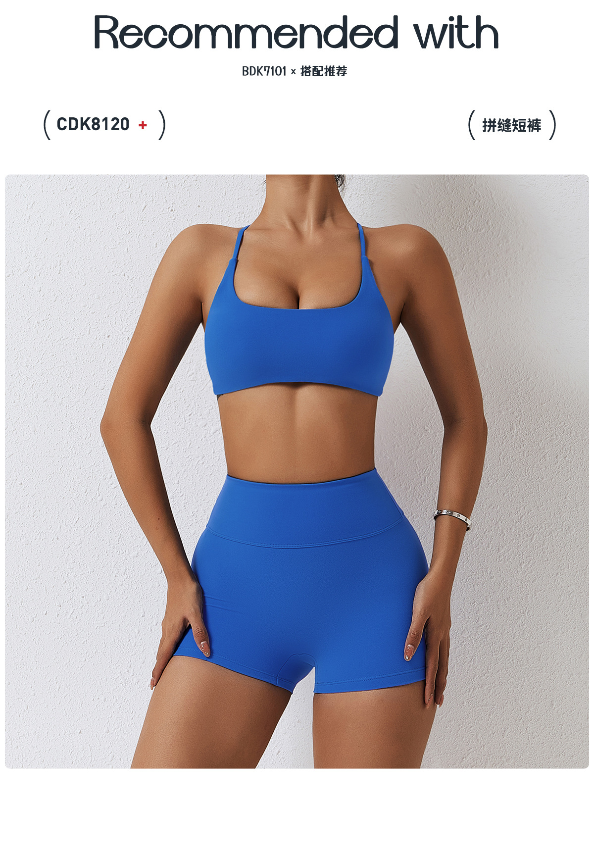 5搭配-短裤