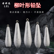 新款柳叶铅坠 带环长条铅坠 不伤线刻度铅 户外垂钓用品批发