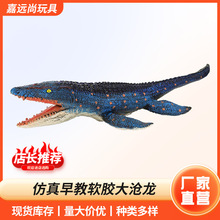 厂家现货软胶充棉发声恐龙仿真大号沧龙模型搪胶海洋玩具模型玩具