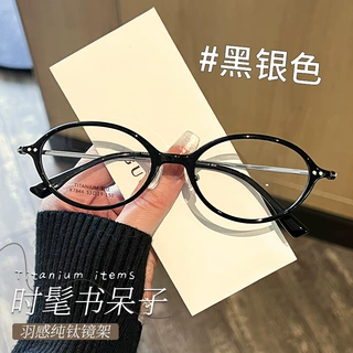 韩系书呆子眼睛框椭圆框眼镜女超轻纯钛镜架K7844素颜钛架近视镜