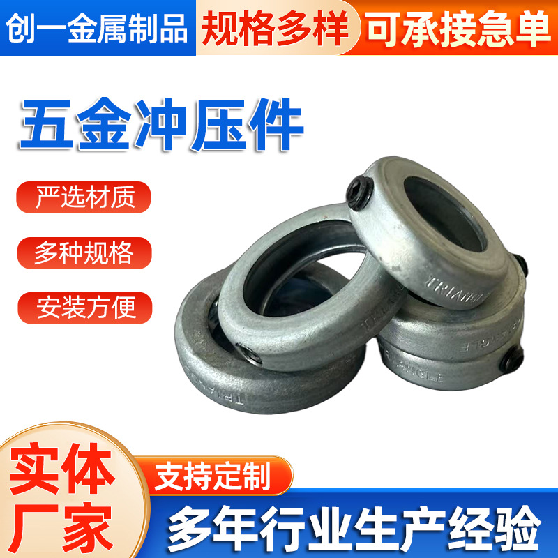 五金冲压件不锈钢五金冲压件五金配件圆形一次成型非标加工五金冲