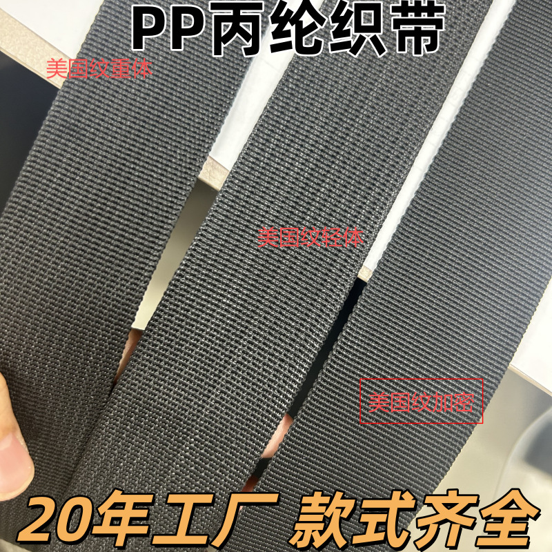 现货速发 黑色丙纶1-5cm包边带箱包服装织带辅料人字纹pp丙纶织带