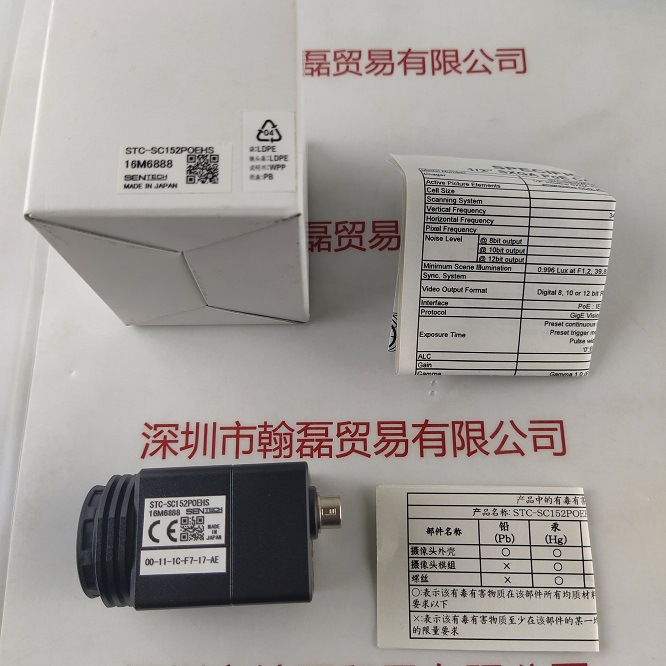 SENTECH森泰克 STC-SC152POEHS 工业相机