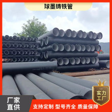 厂家生产球墨铸铁管DN100 200多规格市政排水管铸铁给水管承插式