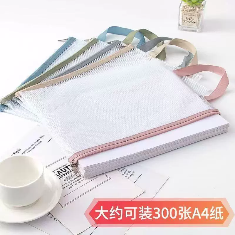 莫兰迪透明拉链袋防水手提网格袋试卷收纳资料袋办公文件袋可印刷