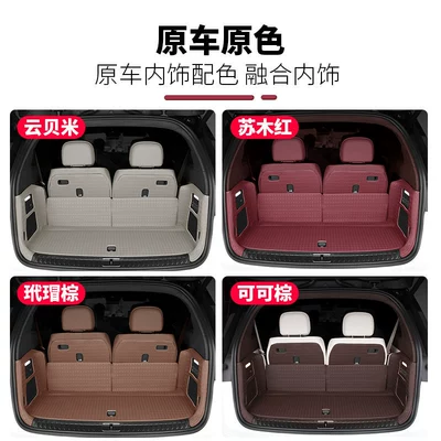 Models of Nio Es9, Trunk Trunk Mat